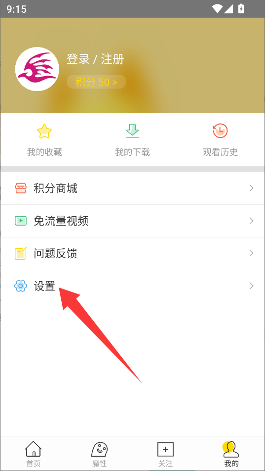 飞极速app