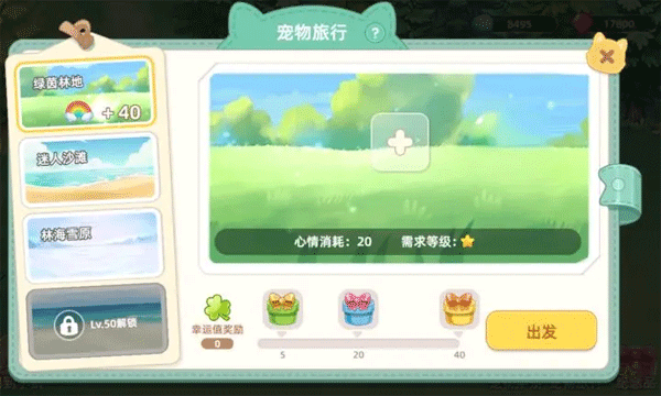 向往的生活无限钻石版宠物玩法介绍4