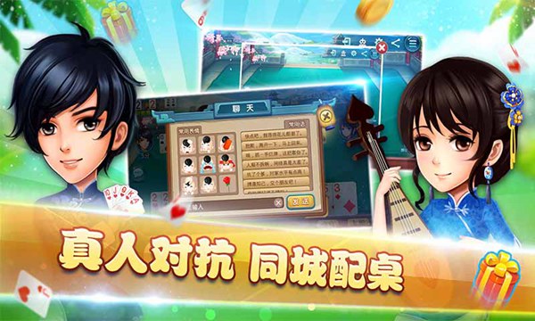 南京全民麻将