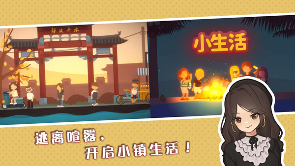 女子校园模拟器