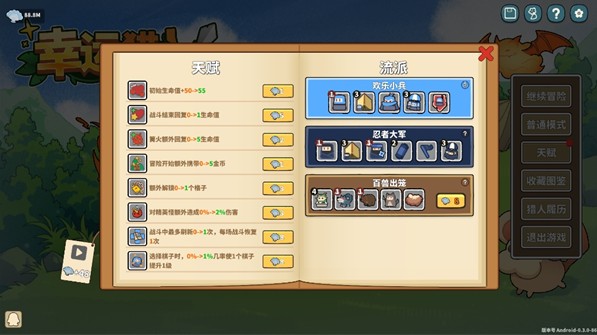 幸运猎人安卓版