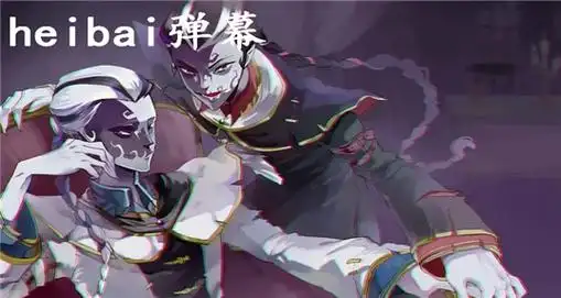 黑白弹幕纯净版