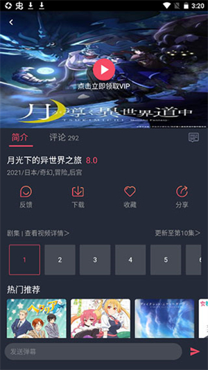 使用教程截图4