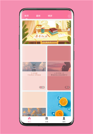 壁纸喵app官方版下载 第5张图片