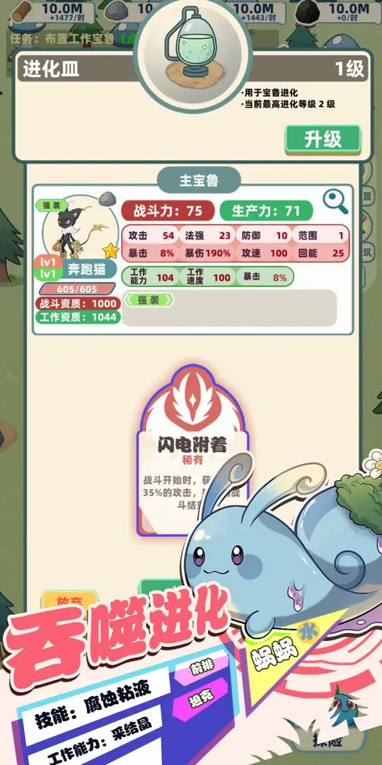 女子校园模拟器