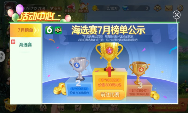 女子校园模拟器