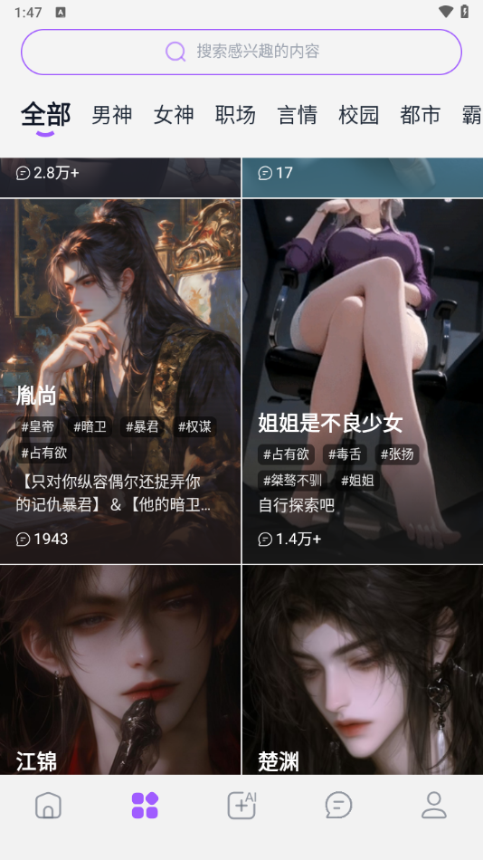 女子校园模拟器