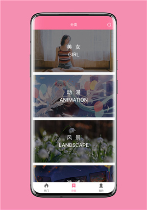 壁纸喵app官方版下载 第2张图片