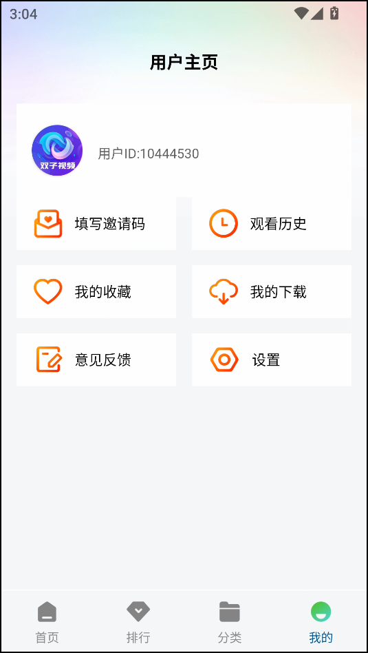 使用教程截图4