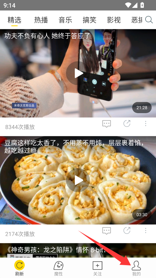 飞极速app