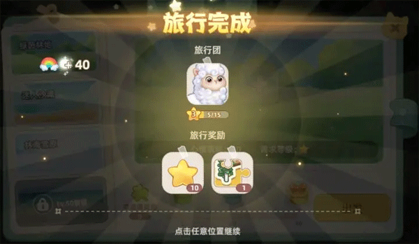 向往的生活无限钻石版宠物玩法介绍6