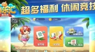阳光岛牌乐汇