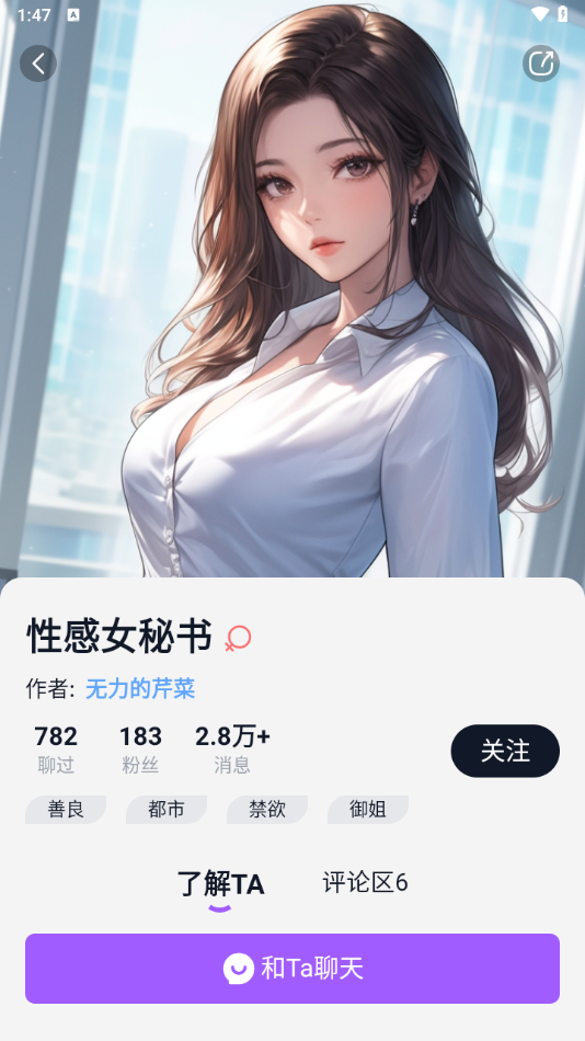 女子校园模拟器