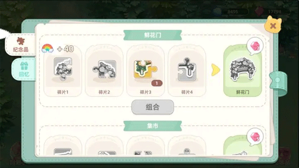 向往的生活无限钻石版宠物玩法介绍7