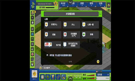 女子校园模拟器