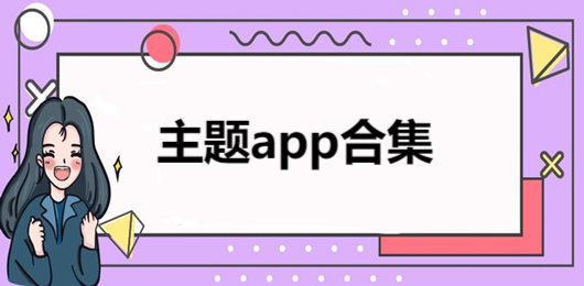 最美壁纸app