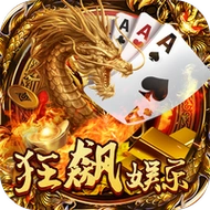 狂飙娱乐 v2.39.2