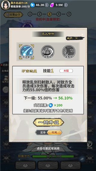 逍遥仙剑传图片7