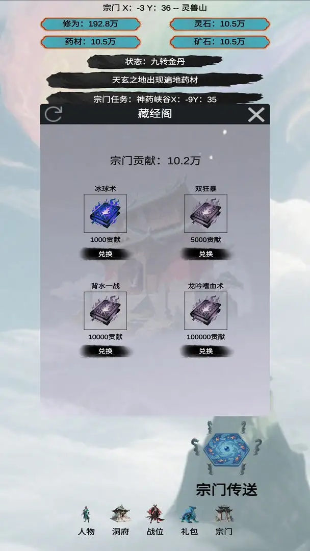 女子校园模拟器