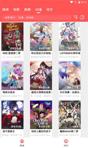 女子校园模拟器