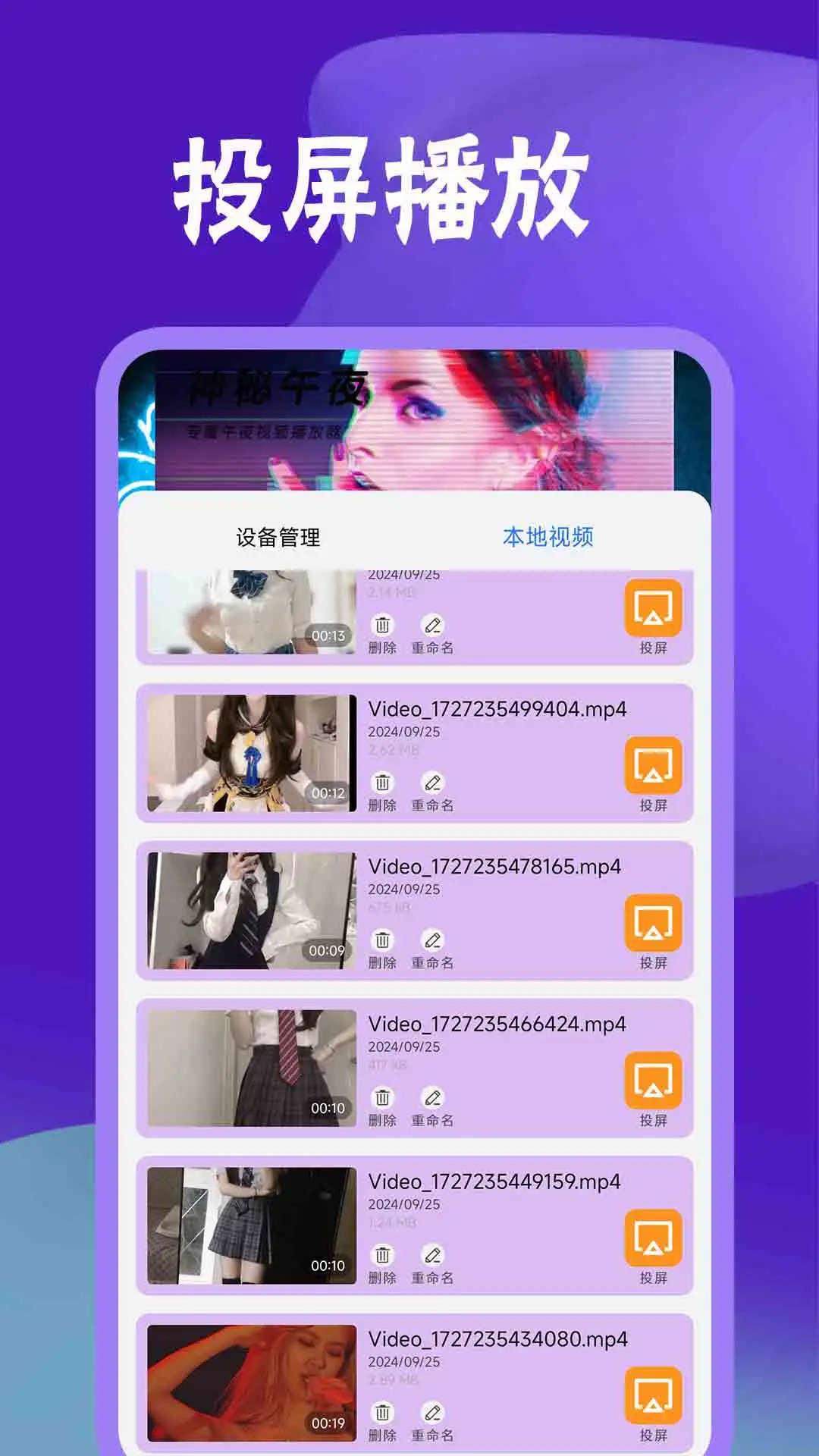 女子校园模拟器