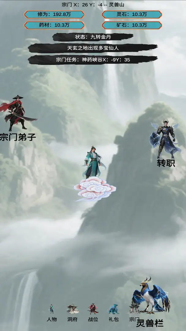 女子校园模拟器