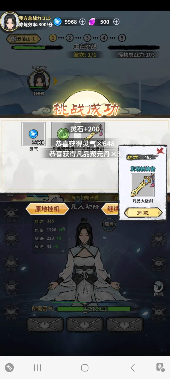 女子校园模拟器