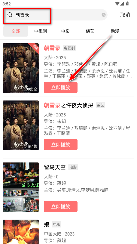 花火视频免费版
