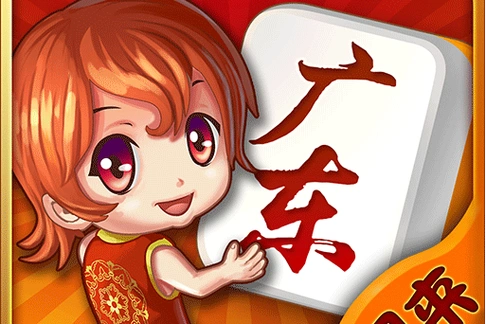 闲来广东麻将老旧版