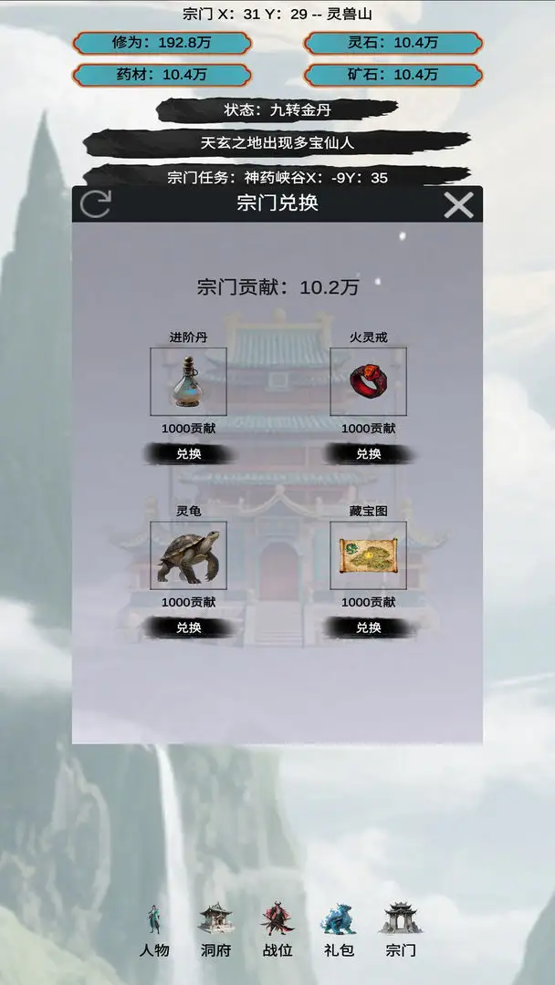 女子校园模拟器