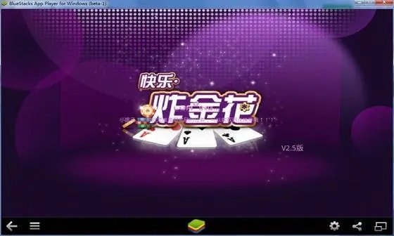 快乐炸金花官方版