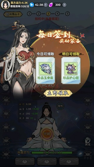 逍遥仙剑传图片4