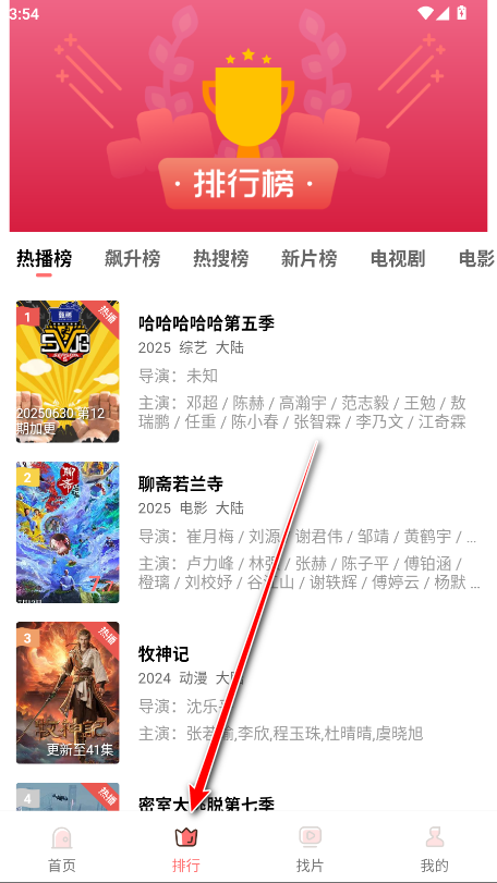 花火视频免费版