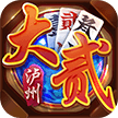 泸州大贰单机版 v1.1.96