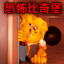 逃离蟹堡王手机版