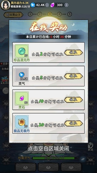 逍遥仙剑传图片3