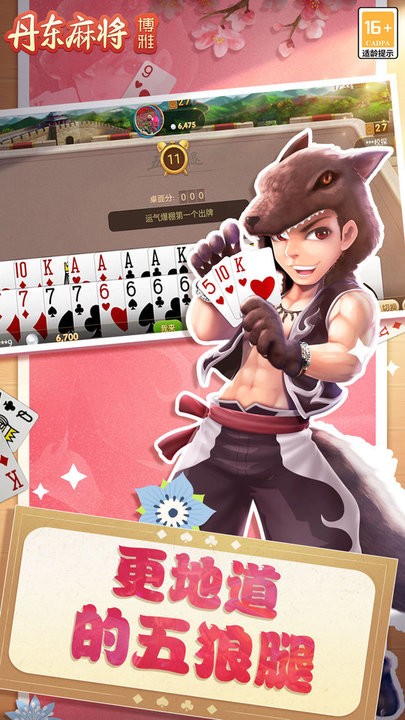 女子校园模拟器