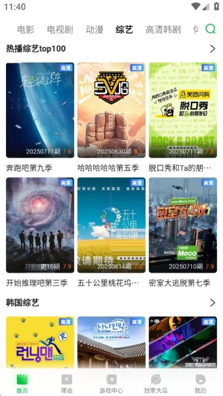 青柠影院TV盒子APP安卓最新版下载