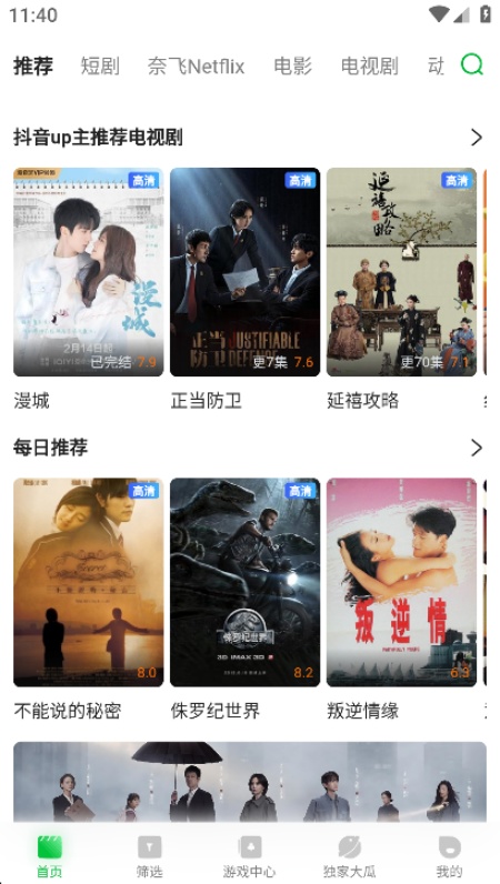 女子校园模拟器