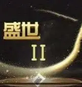 32766vcm盛世2二维码