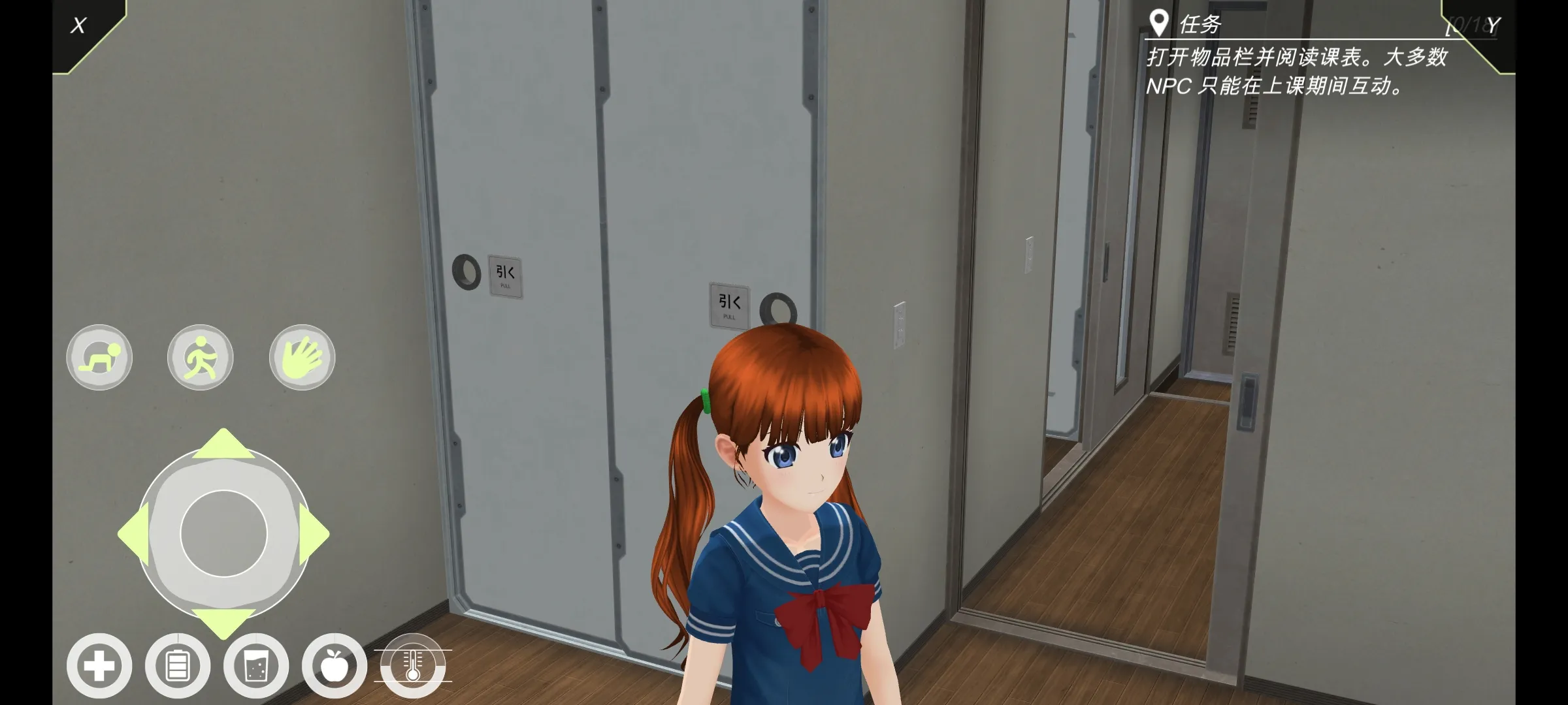 女子校园模拟器