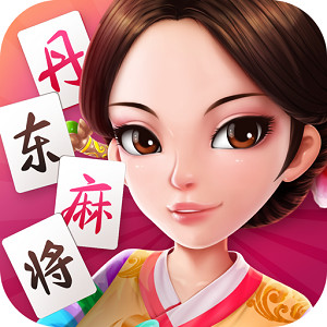 丹东麻将官方正版 v8.5.9