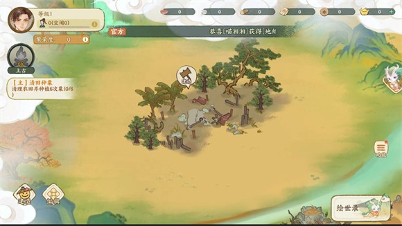 华夏绘世录官方版