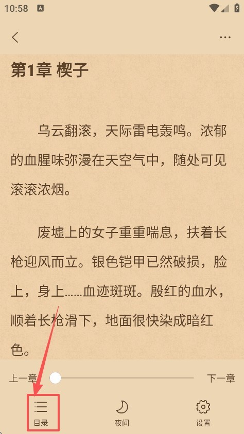 Tutu小说app下载手机版