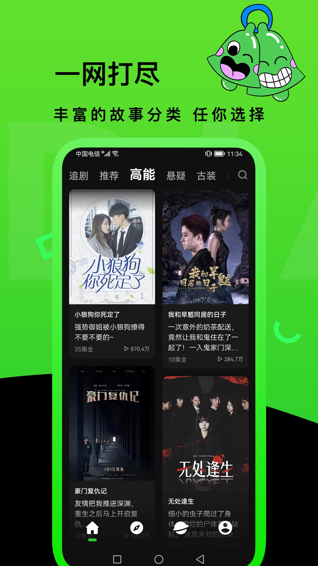 女子校园模拟器