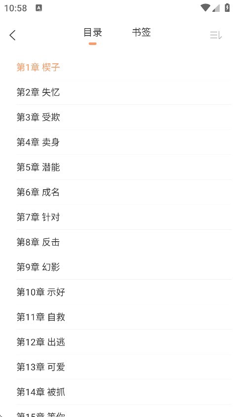 Tutu小说app下载手机版