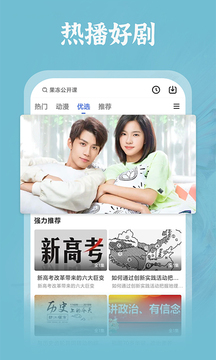 女子校园模拟器