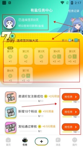 有盐轻小说app使用流程介绍图片4