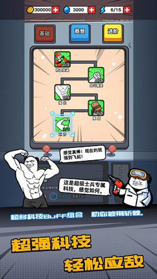 女子校园模拟器