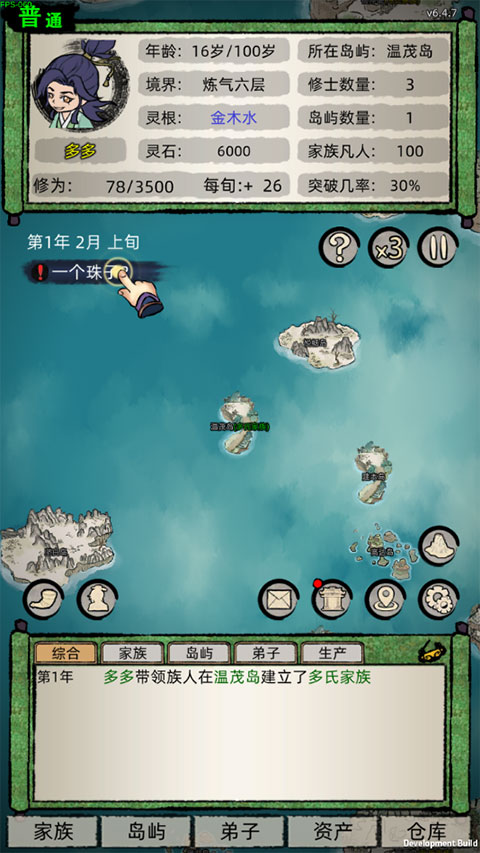 女子校园模拟器